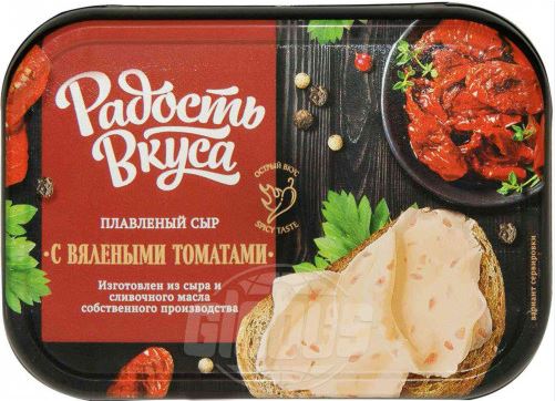 Сыр плавленый Радость вкуса Вялен томаты 45% 180гр пл/ванна БЗМЖ