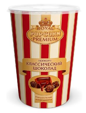 Попкорн Роял Премиум классический шоколад 165гр ст