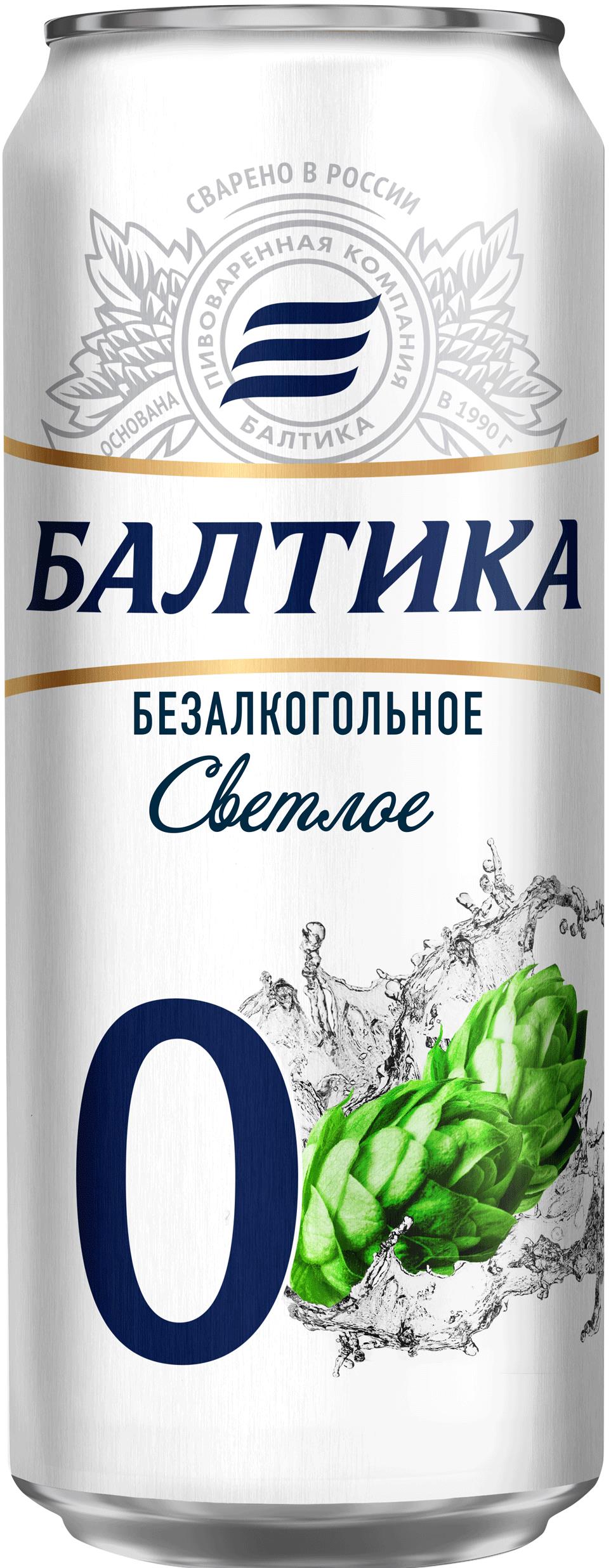 Напиток б/алк Балтика 0 0.5% 0.45л ж/б