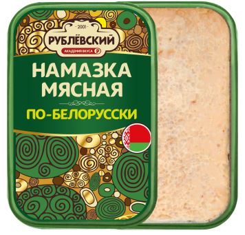 Намазка мясная по-белорусски 150г пл/конт Рублевский