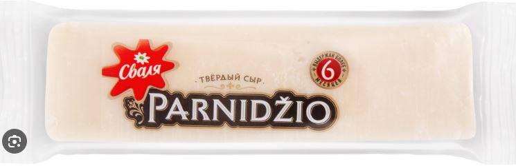 Сыр Сваля Парниджио выдерж 6мес 40% 180гр в/у БЗМЖ