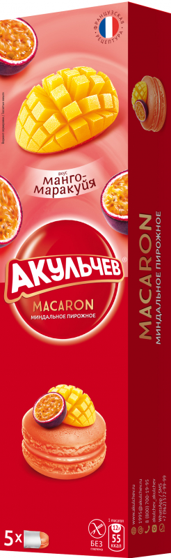 Пирожное Макаруны манго-маракуйя 60гр к/к Акульчев