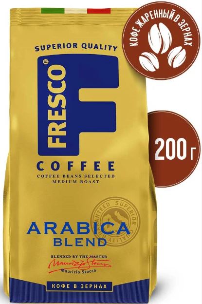 Кофе зерновой Фреско Арабика Бленд 200г пак
