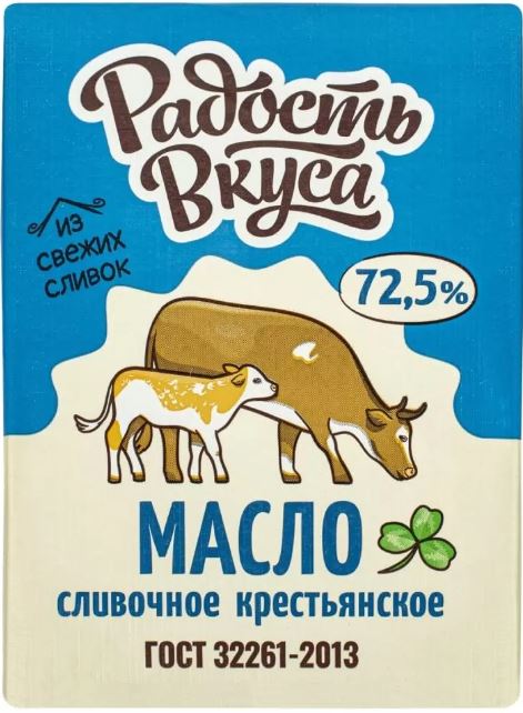 Масло сливочное Крестьянское 72.5% 180г Радость вкуса БЗМЖ