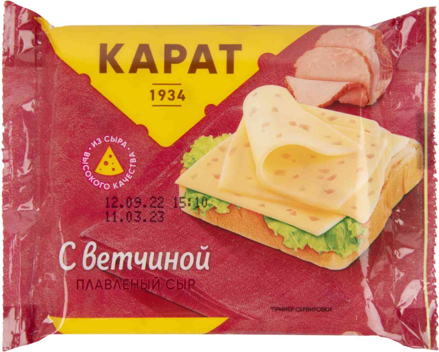 Сыр плавленый Карат с ветчиной ломтики мдж25% 130гр в/у БЗМЖ