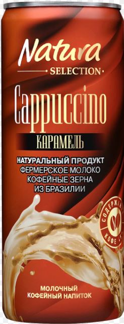 Напиток мол-коф Натура Селекшн Латте капучино-карамель 220мл ж/б
