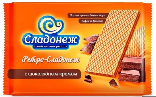 Вафли Ретро-Сладонеж шоколадный крем 300гр ф/пак