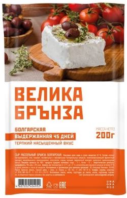 Сыр Велика Брънза болгарская 45% 200гр т/ф Умалат БЗМЖ