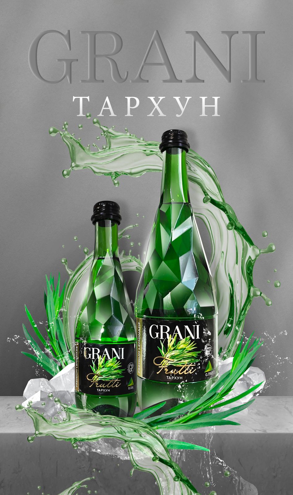 Напиток газированный Грани Лимонад Тархун 0.33л ст/б