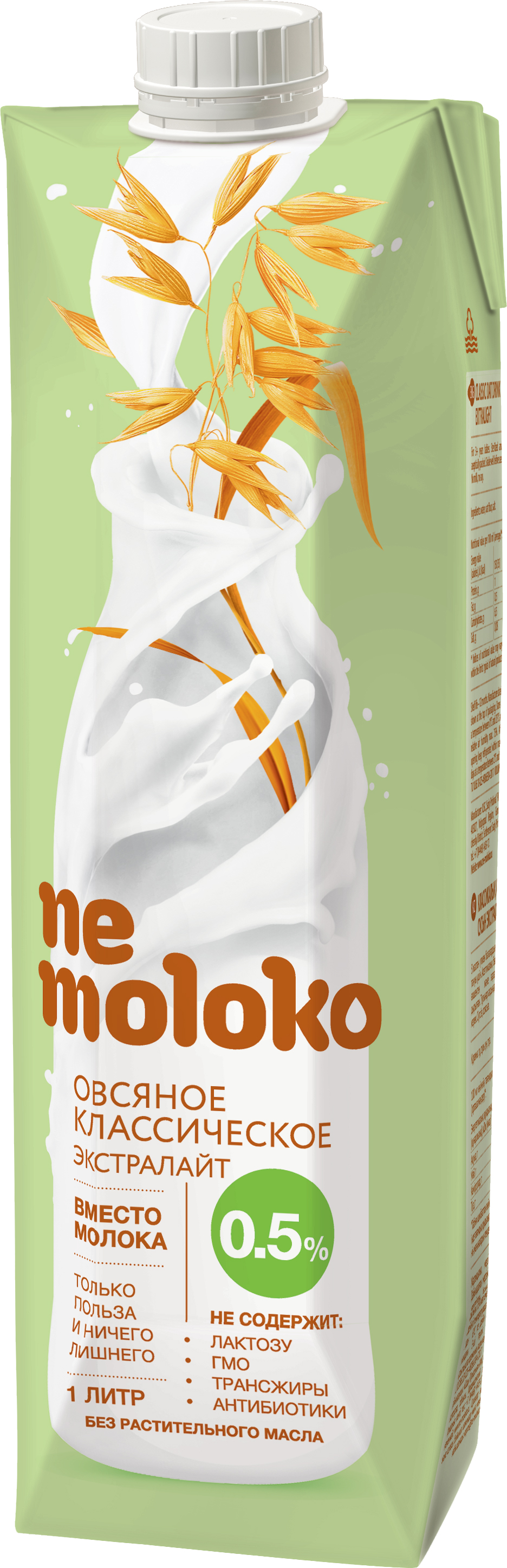Напиток Немолоко овсяный экстралайт 0.5% 1л т/п