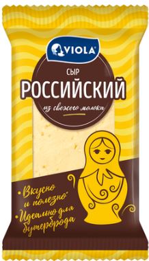Сыр Виола Российский 50% 180г ф/п БЗМЖ