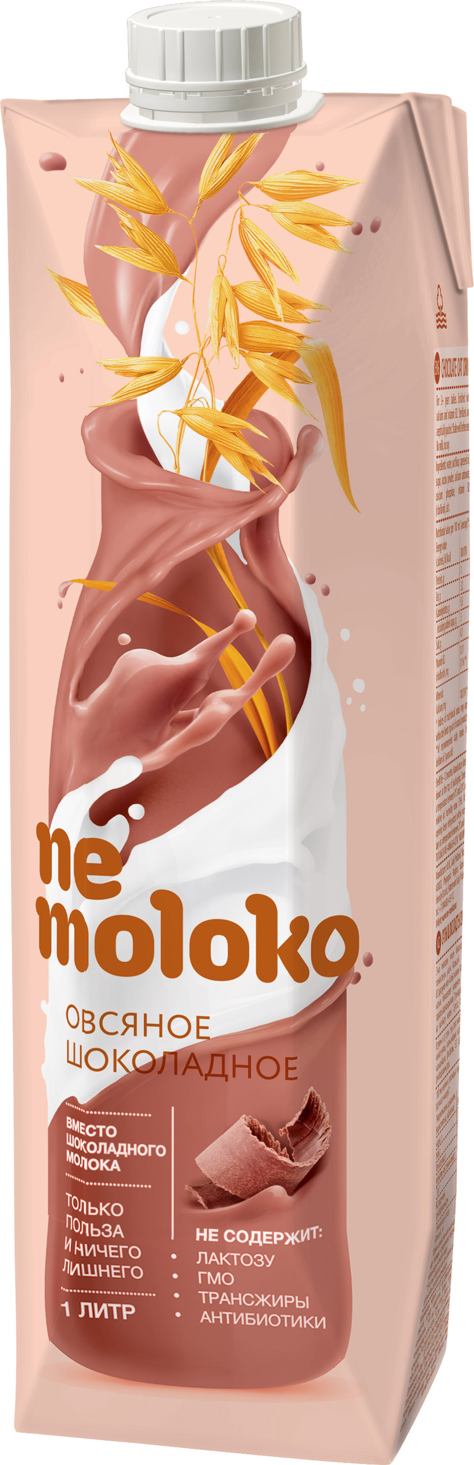 Напиток Немолоко овсяный шоколадный кальций вит В2 1л т/п