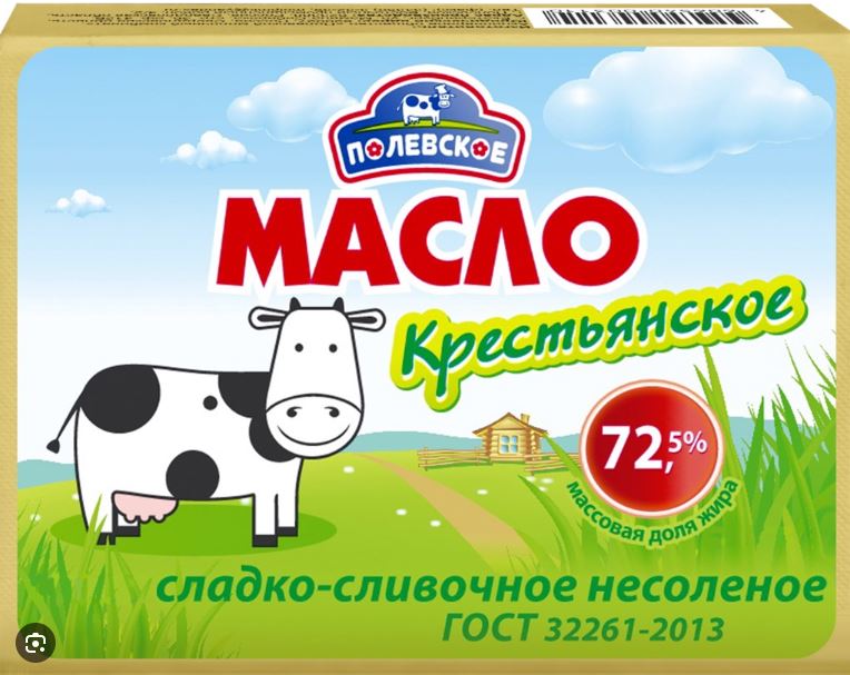 Масло сливочное Крестьянское 72.5% 180гр фол Полевское БЗМЖ