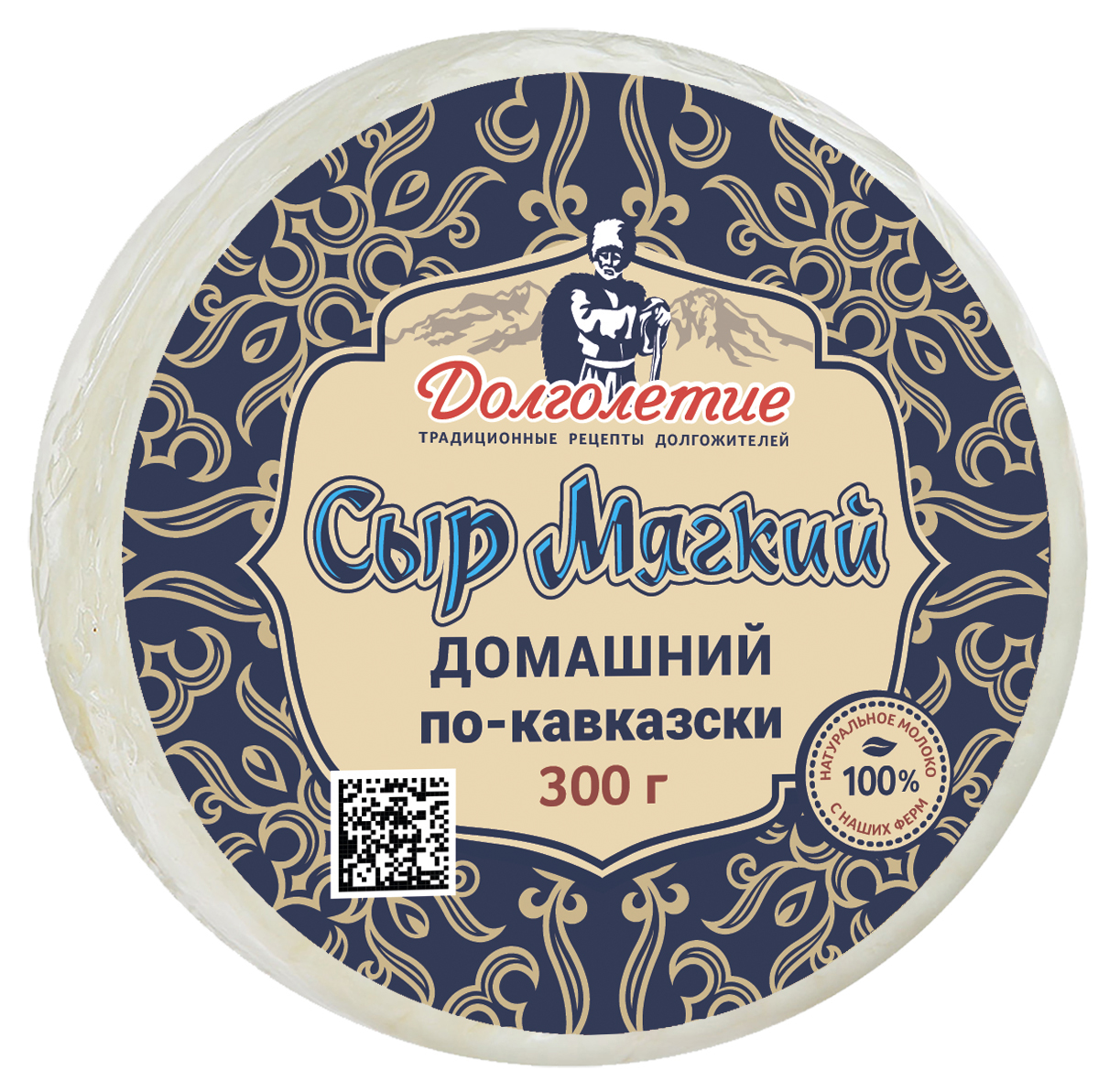 Сыр мягкий Долголетие домашн по-кавказски 45% 300г в/у БЗМЖ