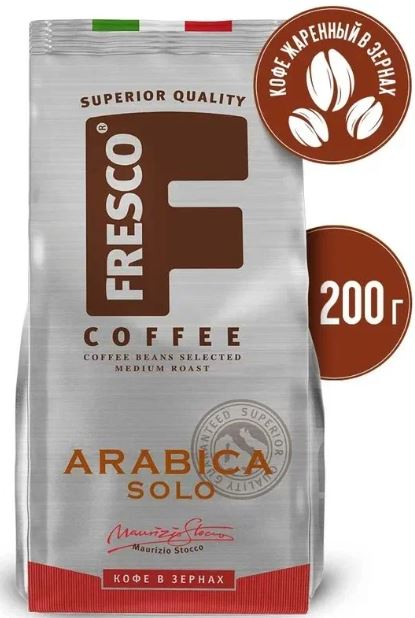 Кофе зерновой Фреско Арабика Соло 200г пак