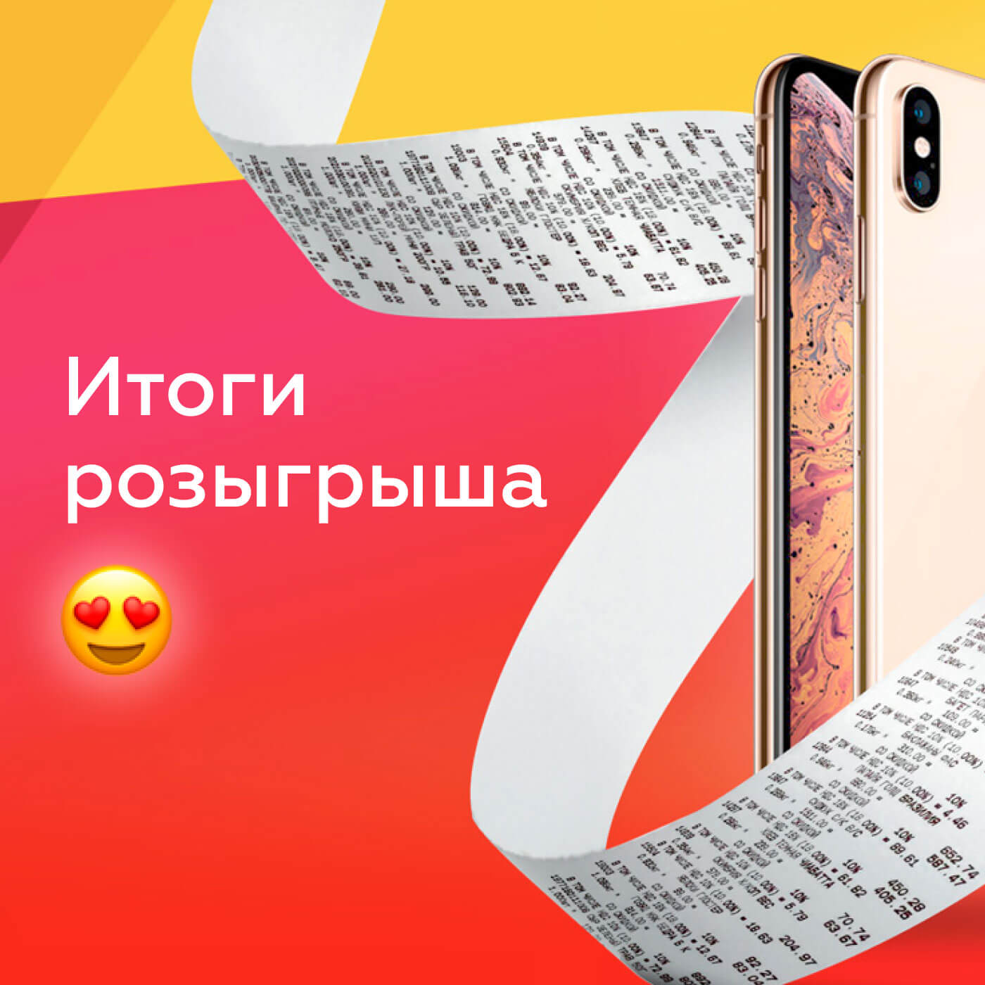 Акции и скидки