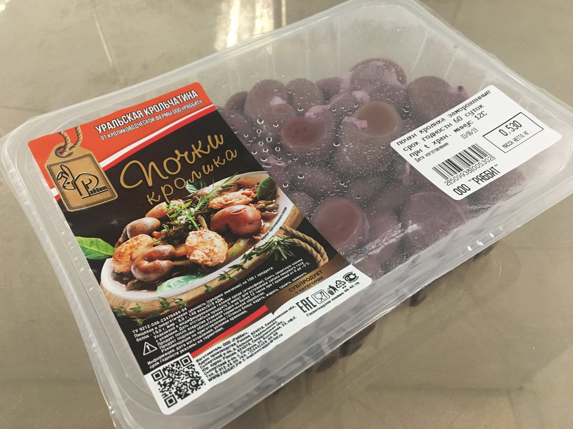 Почки кролика замороженные 1кг Раббит