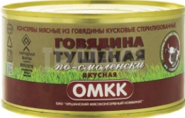 Говядина тушеная По-Смоленски вкусная 325г ж/б ОМКК