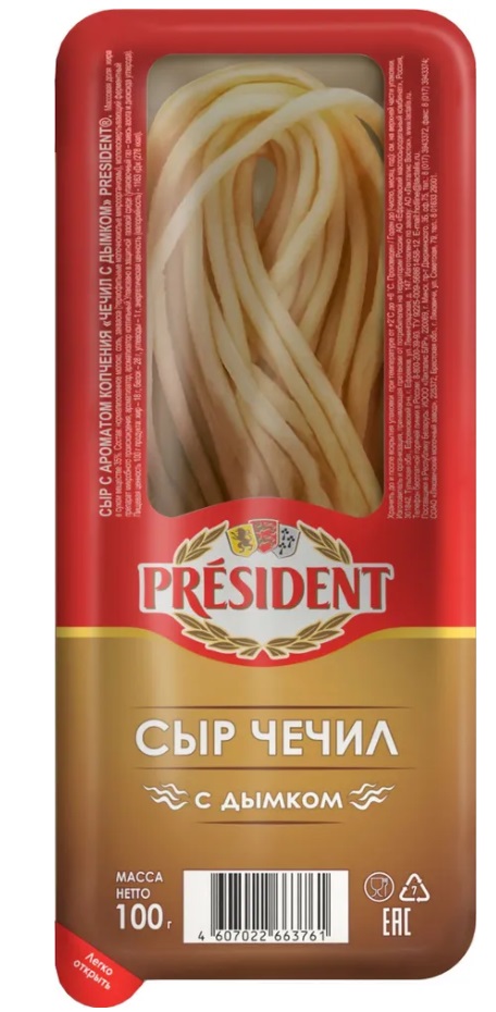 Сыр Президент Чечил с дымком аром копчения 35% 100г кор БЗМЖ