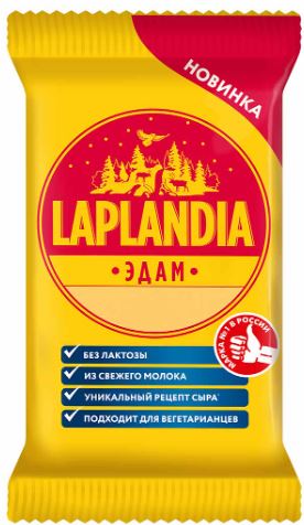 Сыр Виола Лапландия Эдам 45% кусок 180г фл/п БЗМЖ