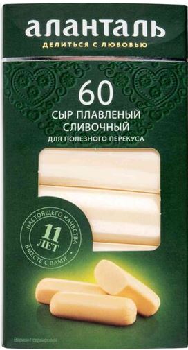 Сыр плавленый Аланталь N60 40% 140гр батончик БЗМЖ