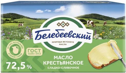 Масло слив Крестьянское 72.5% 170г фольга Белебеевское БЗМЖ