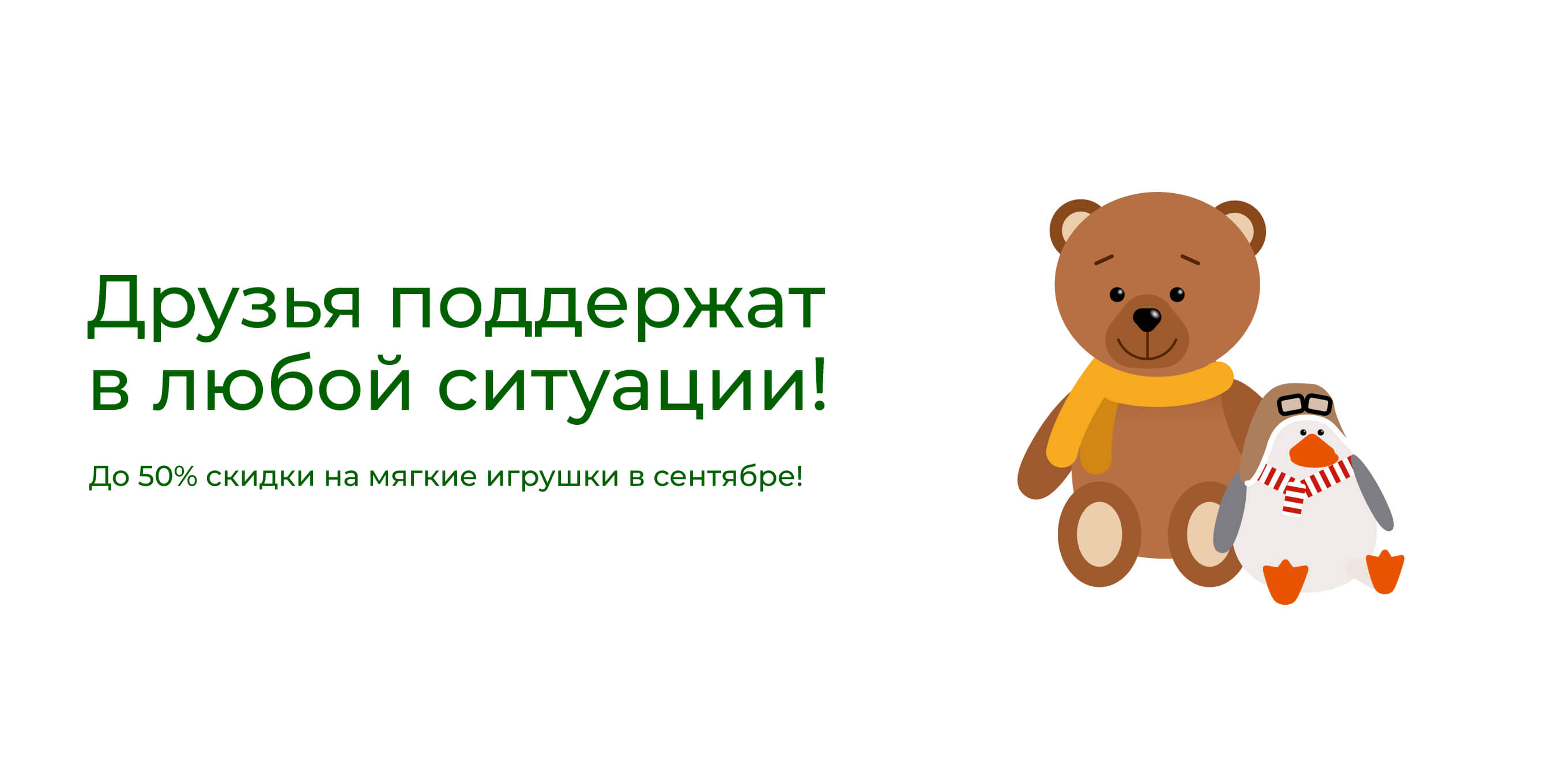 Мягкие игрушки 2023